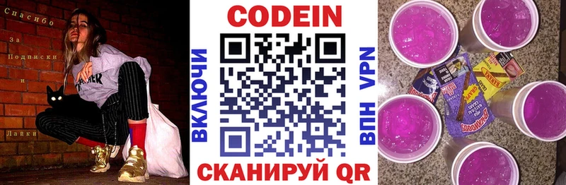 hydra вход  Электрогорск  Кодеиновый сироп Lean напиток Lean (лин) 