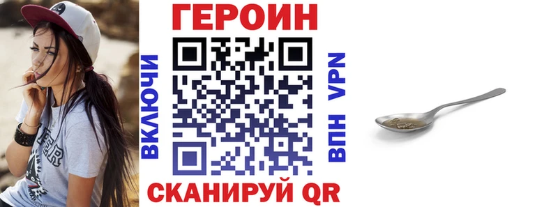 ГЕРОИН герыч  Электрогорск 