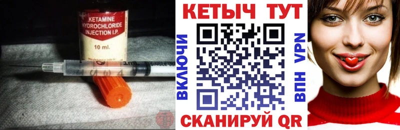 Кетамин ketamine  Электрогорск 